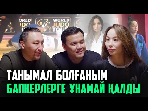 Видео: "Айына 500 мың теңге төлеймін, инстаграмыңды өшір" — Әйгерім Әбілқадырованың бүкпесіз әңгімесі