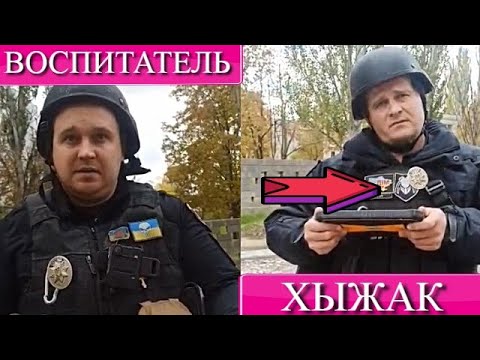 Видео: ПОЛИЦЕЙСКИЙ-ВОСПИТАТЕЛЬ