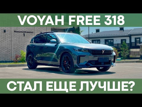 Видео: Voyah Free 318 | Обзор и тест-драйв последовательного гибрида с 489 л.с.