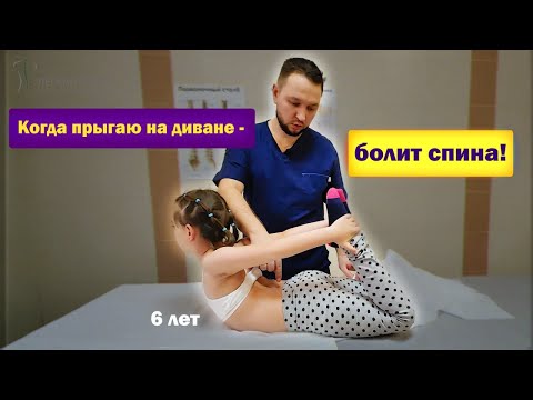 Видео: Когда прыгаю на диване -  болит спина! | Специалист по оздоровлению Матвеев Олег