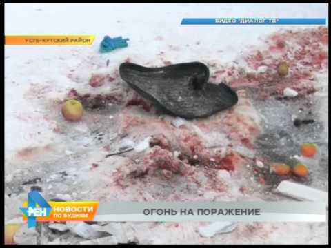 Видео: Автомобиль расстреляли на трассе Усть-Кут – Братск. Погибли двое