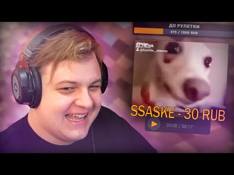Видео: Пятёрка Слушает ТУПЫЕ ГОЛОСОВЫЕ ДОНАТЫ ЗА 30 - РУБЛЕЙ | Нарезка стрима @5opka​