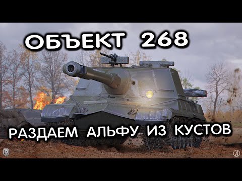 Видео: ОБЪЕКТ 268 WOT CONSOLE XBOX PS5 World of Tanks Modern Armor