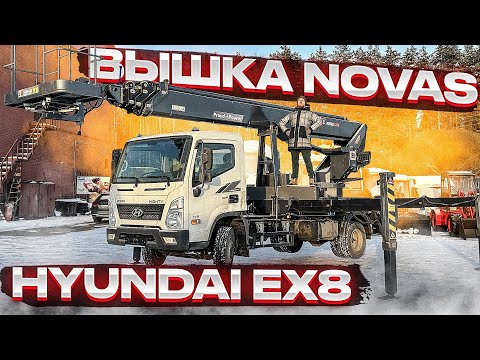 Видео: Автовышка Novas SJ28 на базе Hyundai Mighty EX8! Полноценная корейская установка на корейском шасси!