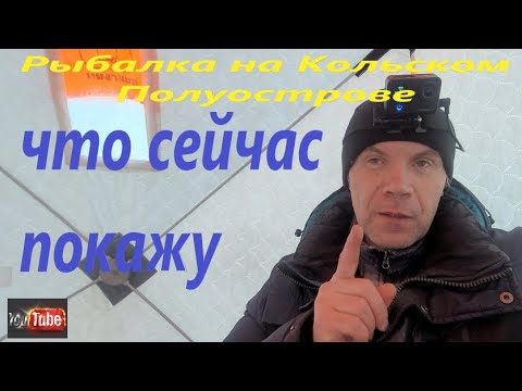 Видео: Рыбалка на Кольском Полуострове. Рыбалка в черте города Мончегорск. . Озеро Имандра.