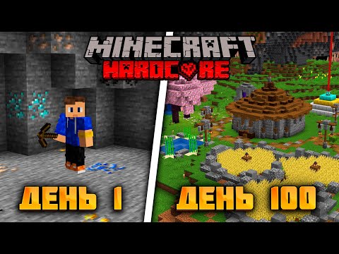 Видео: 100 Дней Выживания в БЕСКОНЕЧНОЙ ПЕЩЕРЕ в Майнкрафт Хардкоре