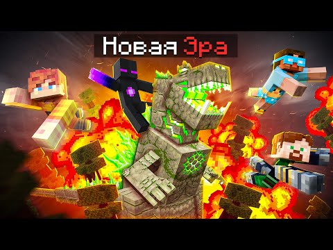 Видео: ✅ Райм нашел Питомца ГОДЗИЛЛУ в Майнкрафт! Новая Эра