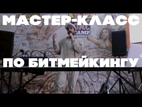 Видео: МАСТЕР-КЛАСС ПО БИТМЕЙКЙИНГУ: УРОВНИ FINGER DRUMMING