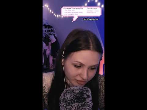 Видео: АСМР засыпай со мной  💞