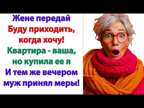 Видео: Она не понимает в какую семью попала? Так ей нужно на это указать! А мой долг ее учить и воспитывать