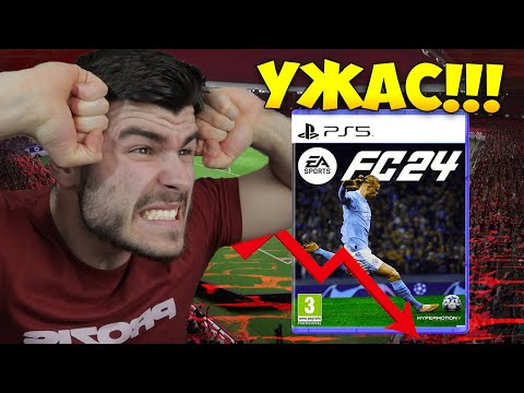 Видео: ИМА ЛИ СКРИПТ във FC 24?