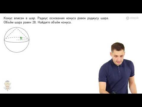 Видео: #132. Задание 8: комбинация тел