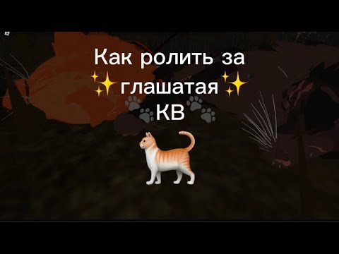 Видео: Как ролить за глашатая? Объясняю.