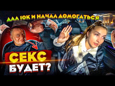 Видео: Пассажир ВИП такси ДОМОГАЕТСЯ до водителя | Лёля Такси