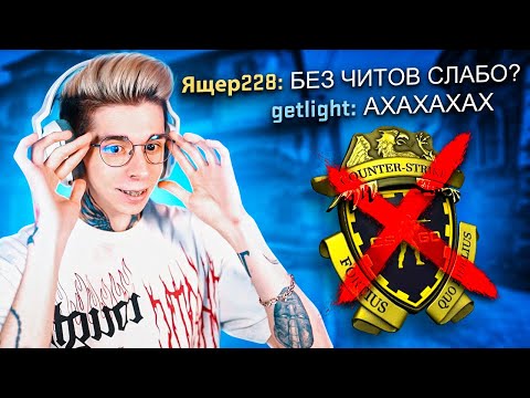 Видео: КАК ИГРАЮТ ЛЮДИ БЕЗ ПРАЙМА? (CS:GO)