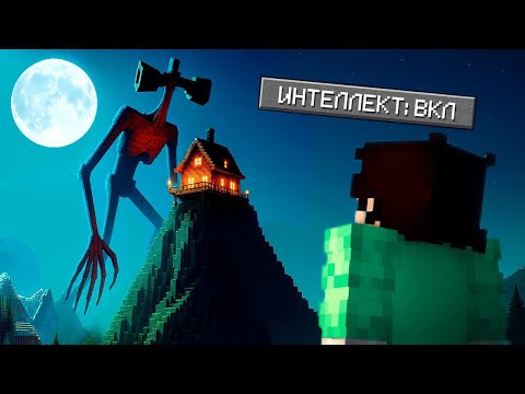Видео: ☠️ Я ВЫЖИЛ 10 НОЧЕЙ С ИИ-СИРЕНОГОЛОВЫМ… МОИ ПОДПИСЧИКИ ПОГИБЛИ | ХОРРОР МАЙНКРАФТ ХАРДКОР