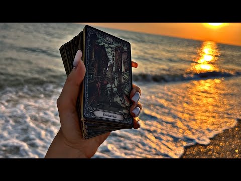 Видео: Колоды ТАРО | ОБЗОР ТАРО | Обзор коллекции