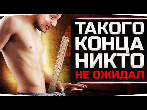 Видео: ТАКОГО КОНЦА НИКТО НЕ ОЖИДАЛ! ● Потный Бой на карте Перевал ● Вижу Впервые