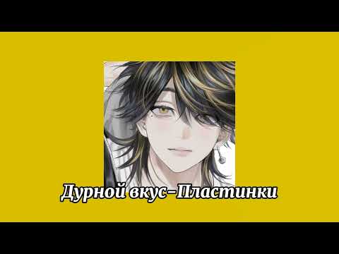 Видео: //Рандомный Плейлист//-подборка рандомных песен|🍰