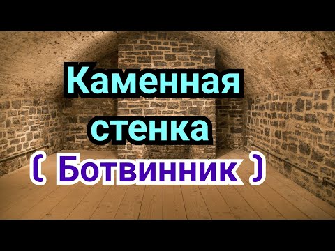 Видео: 3) Ботвинник.  Голландская защита. Каменная стенка.
