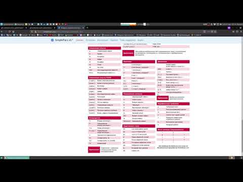 Видео: SimplePars - Подробно о работе с поиск заменой