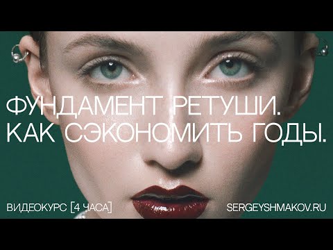 Видео: ФУНДАМЕНТ РЕТУШИ. КАК СЭКОНОМИТЬ ГОДЫ.