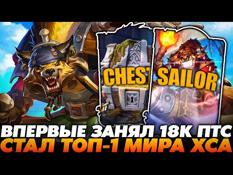 Видео: ЗАНЯЛ ТОП-1 МИРА! МЕГА АП 18К ПТС НА ПИРАТИКАХ!!! Guddummit Guddumpog