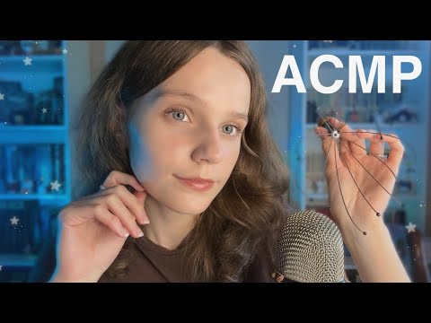 Видео: МЕДЛЕННЫЙ асмр на ВЫСОКОЙ чувствительности микро 😴 slow asmr at 100% sensitivity