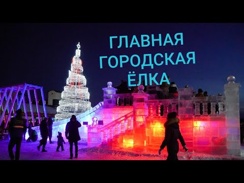Видео: Главная городская ёлка в Омске😍