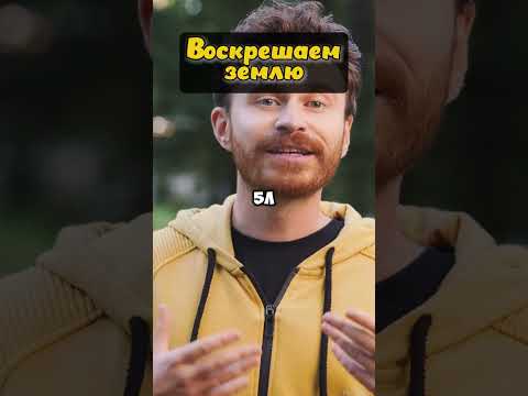 Видео: Воскрешаем землю #огород