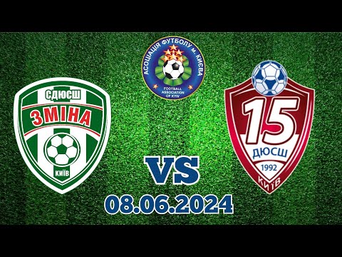 Видео: Чемпіонат м.Києва 2023-2024/ 2009р.н./ 2 коло/ Зміна - ДЮСШ-15