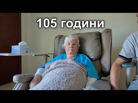 Видео: Најстарата Македонка во Австралија