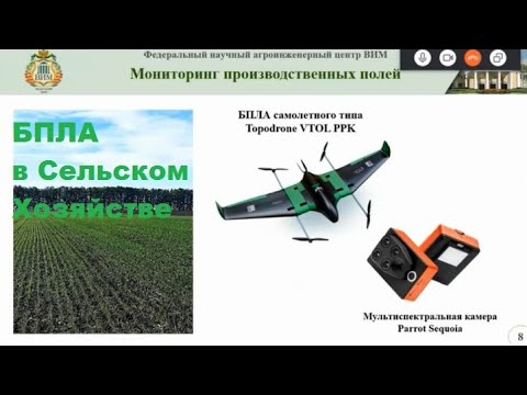 Видео: NDVI Карты вегетационных индексов. Беспилотники  в Сельском хозяйстве  TOPODRONE. Роботы в СХ.