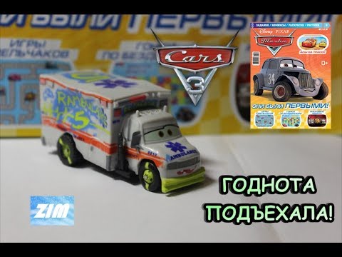 Видео: ГОДНОТА ПОДЪЕХАЛА! | Тачки #6 2018 год