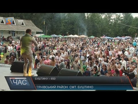 Видео: Буштину – 650