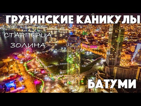 Видео: Грузинские Старперцы  Часть 1