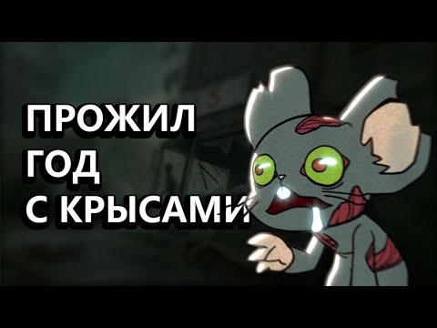 Видео: Что еще за Ratopia?🐭