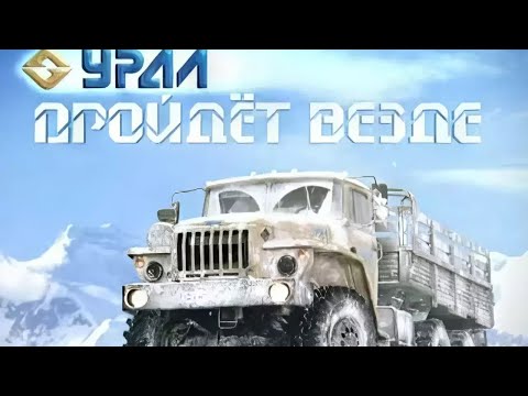 Видео: Разбор и дефектовка Урал 4320, капремонт автомобилей Урал. Контактный номер телефона 8-982-337-71-56