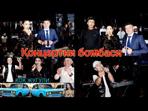 Видео: Кук жигули жонли ижро Мамура кобилова гала концерт  kuk jiguli jonli ijro kota konsert