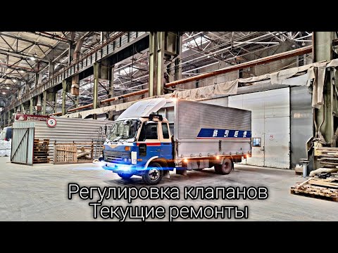 Видео: Nissan Diesel Condor / Текущие ремонты / Регулировка клапанов двигатель FE6