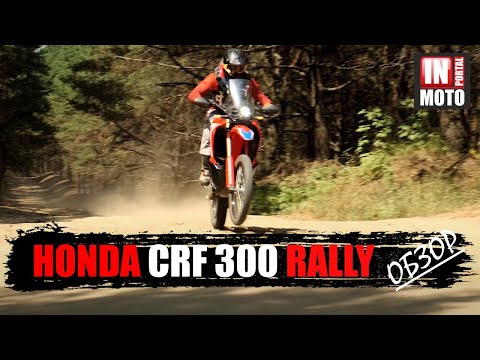 Видео: ИНМОТО ТЕСТ: Honda CRF300 RALLY — Универсальный солдат!