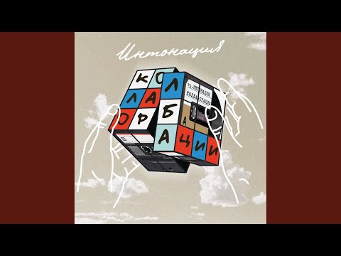 Видео: Улетай