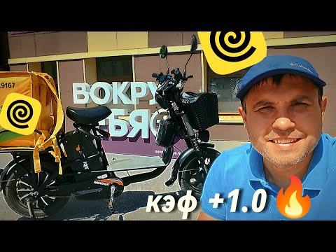 Видео: Яндекс Еда на электровеле, заработок радует💵👍 Новости про медкнижку