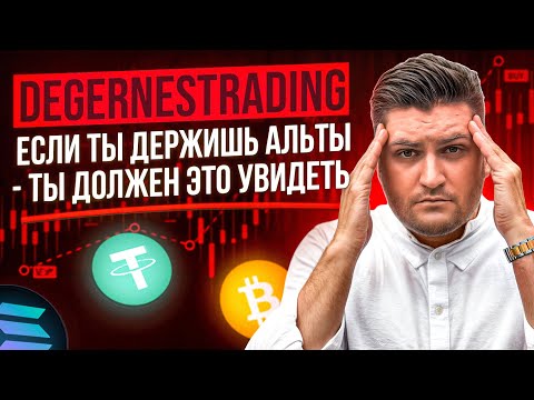 Видео: Если ты держишь альты — ты должен это увидеть