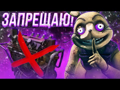 Видео: АНИМАТРОНИК ЗАПРЕЩАЕТ ЗАВОДИТЬ!  | Dead By Daylight / дбд | Новый Маньяк