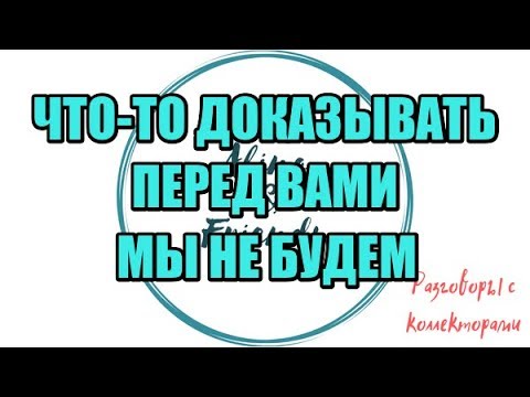 Видео: Алина Александровна. Сборная солянка №416|Коллекторы |Банки |230 ФЗ| Антиколлектор|