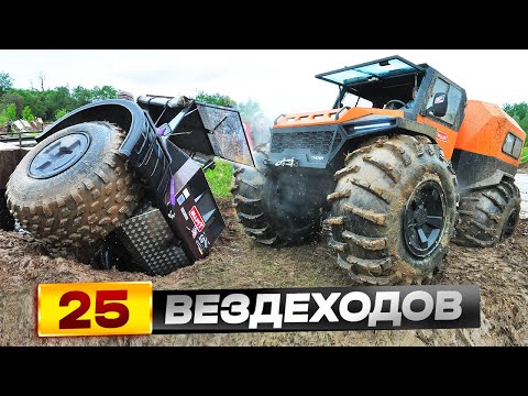 Видео: Большая битва вездеходов 2023! ВСЕ РЕЗУЛЬТАТЫ!