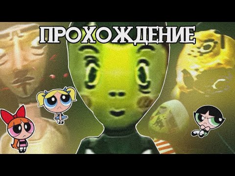 Видео: mean гёрлы играют в Bad Parenting | запись стрима 05.03.25
