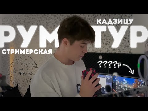 Видео: РАБОЧЕЕ МЕСТО НАЧИНАЮЩЕГО СТРИМЕРА #twitch