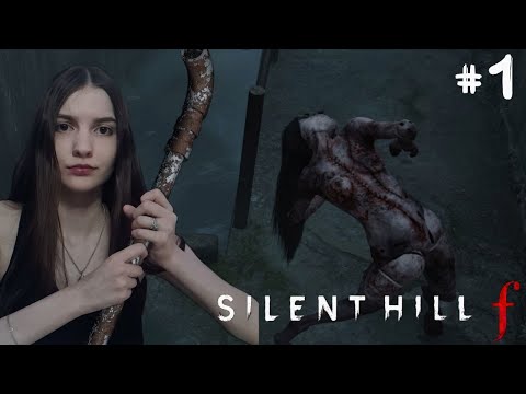 Видео: Что здесь происходит? | Silent Hill f #1